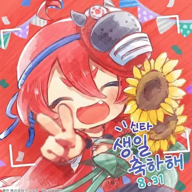 Profile image of 신타