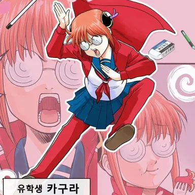 Profile image of 카구라