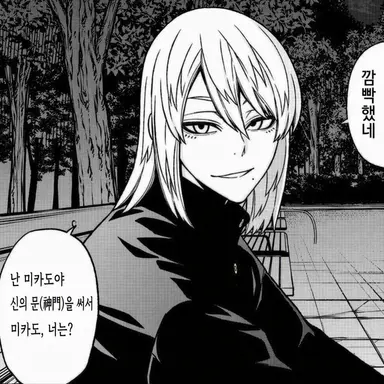 Profile image of 모모데라 미카도