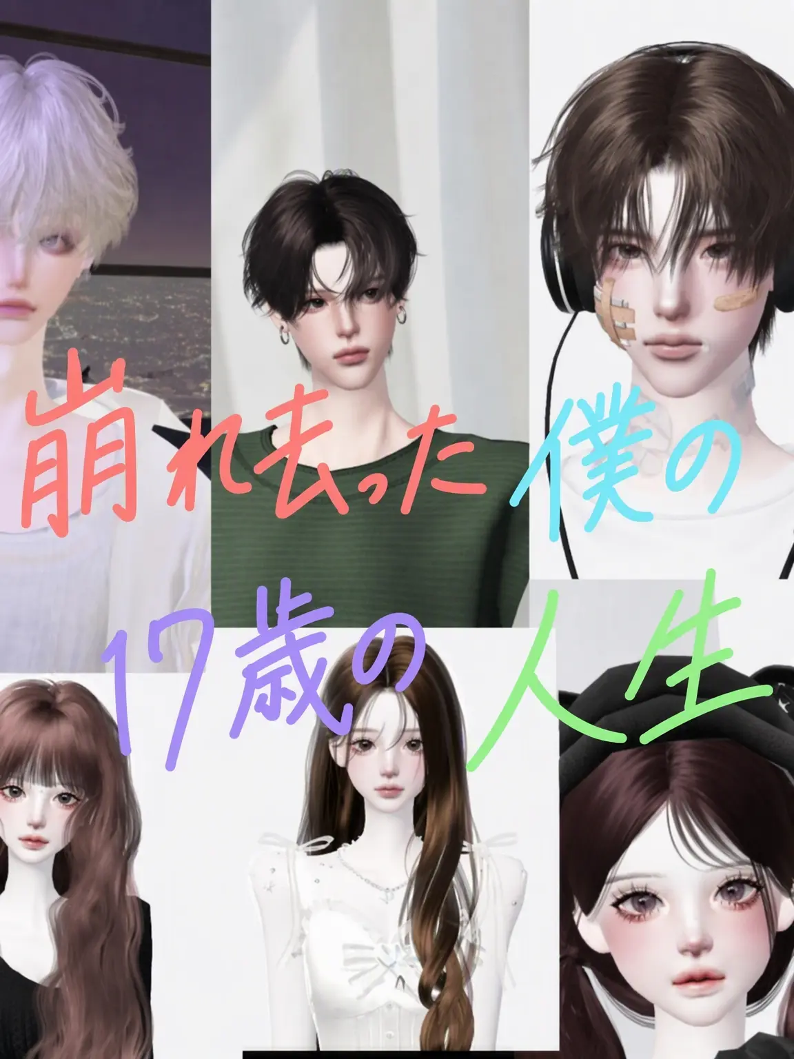 1004_Pring의 止まった私の17歳、幸せな人生💔