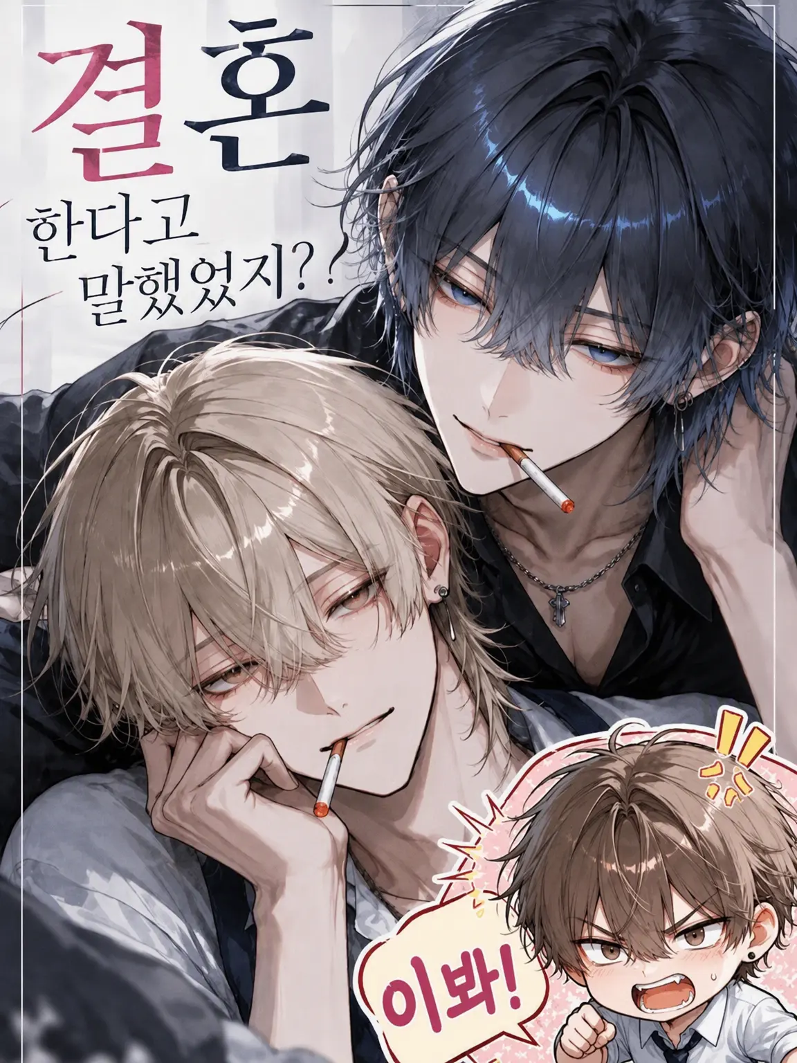 rinrinmaru의 결혼한다고 말했잖아?