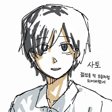 Profile image of 사토