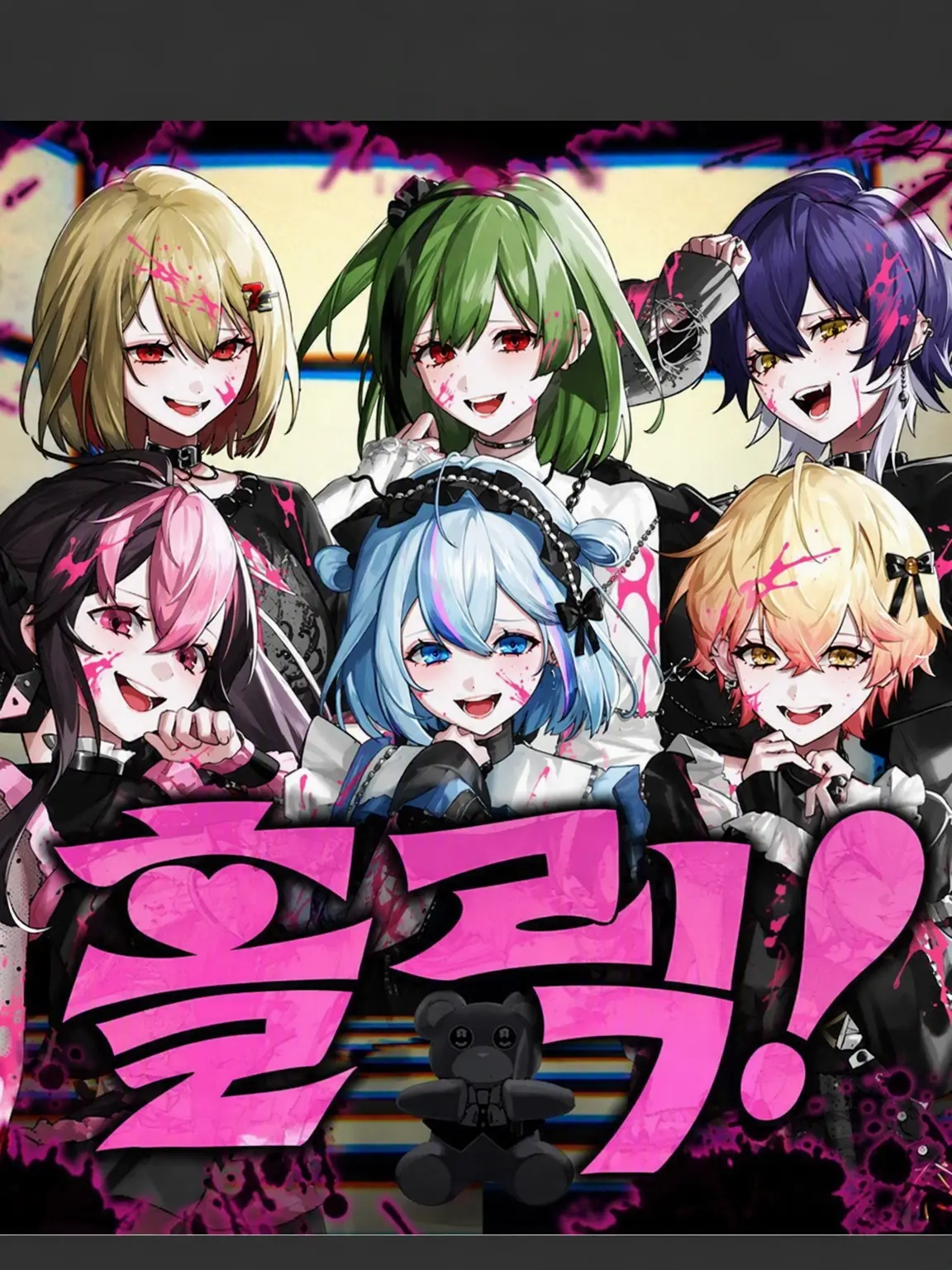 Lie_sikufwoni_illMA_LANosi의 6명이 그날에 걸려버렸다