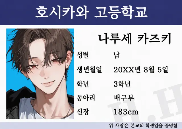Profile image of 나루세 카즈키