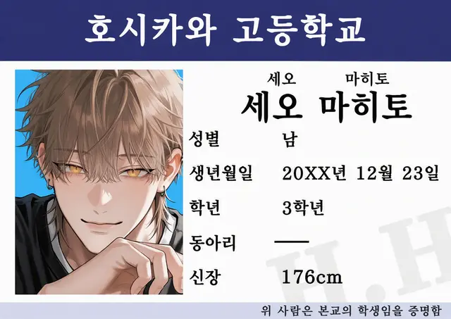 Profile image of 세오 마히토