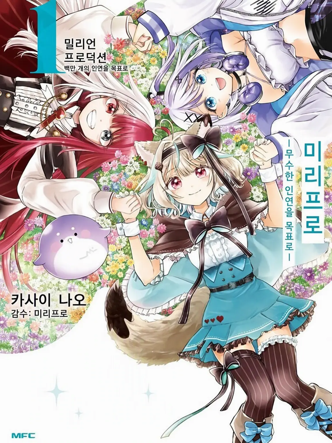 VagueHut4342의 당신이 어린애로?!