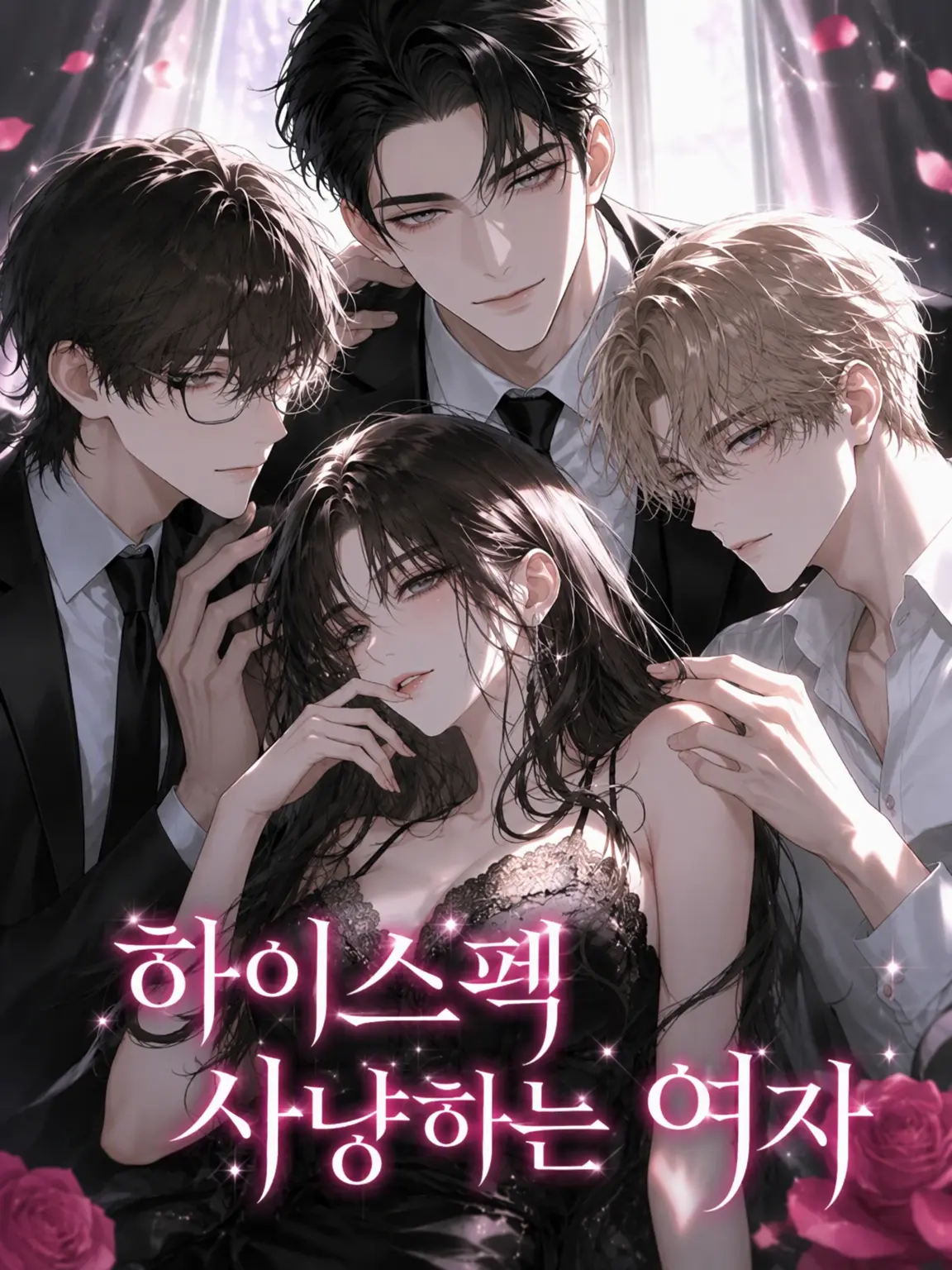 EliteRest6407의 하이스펙 사냥꾼