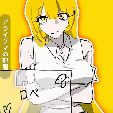 Profile image of ロベ