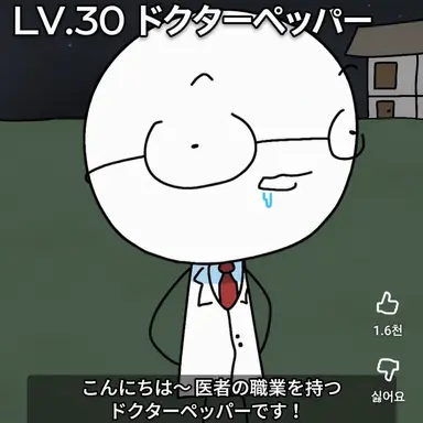 Profile image of ドクターペッパー