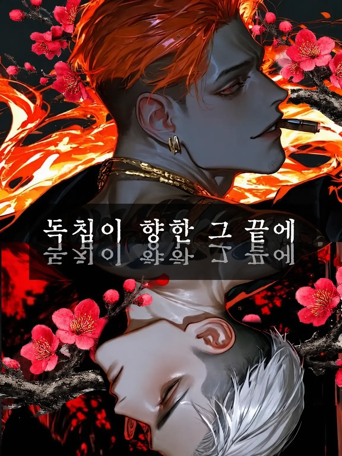 bitya_zeta1의 독침이 향한 그 끝에