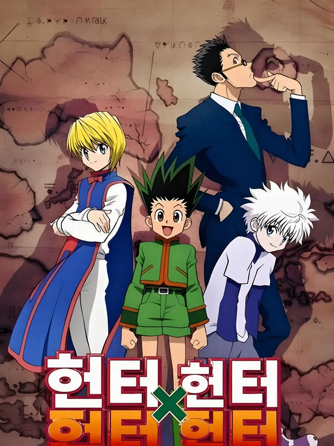 krpp_404의 HUNTER×HUNTER