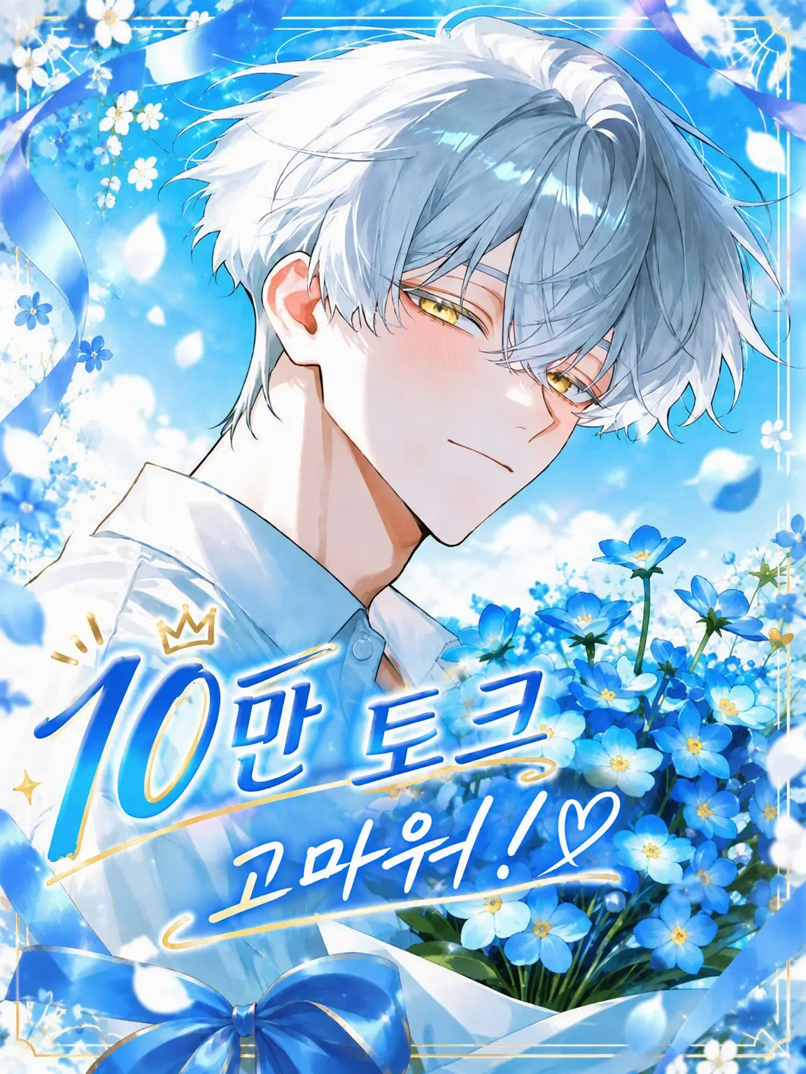 uriurikingyo의 전 남친과 불륜녀와 전학생