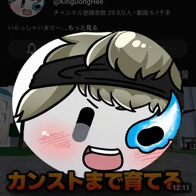 Profile image of ドンヒ