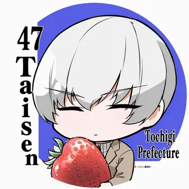 Profile image of Tochigi