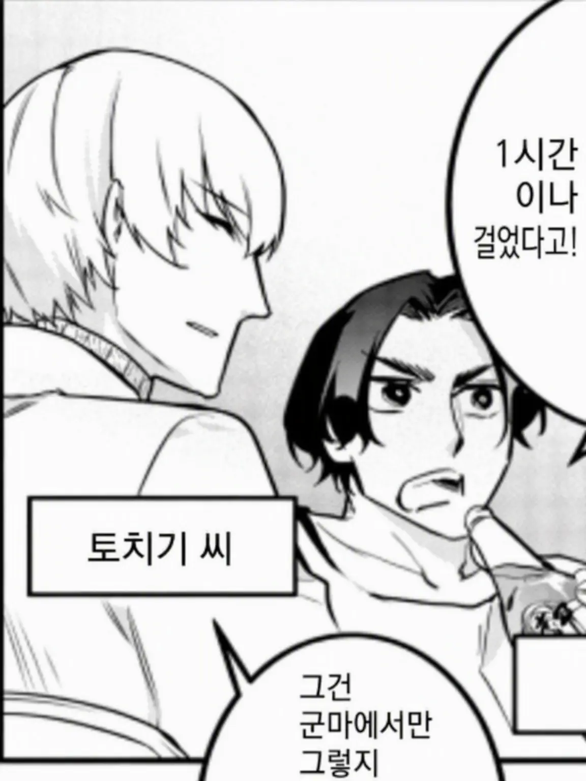 Chiba615의 어... 사귀는 사이인가요...?