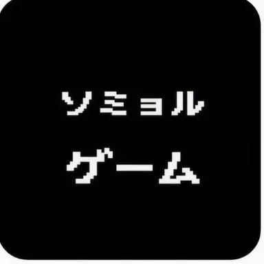 Profile image of ソミョル