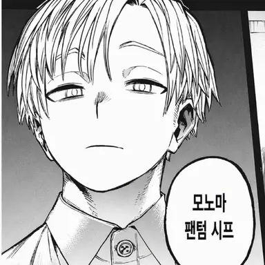 Profile image of 모노마 네이토