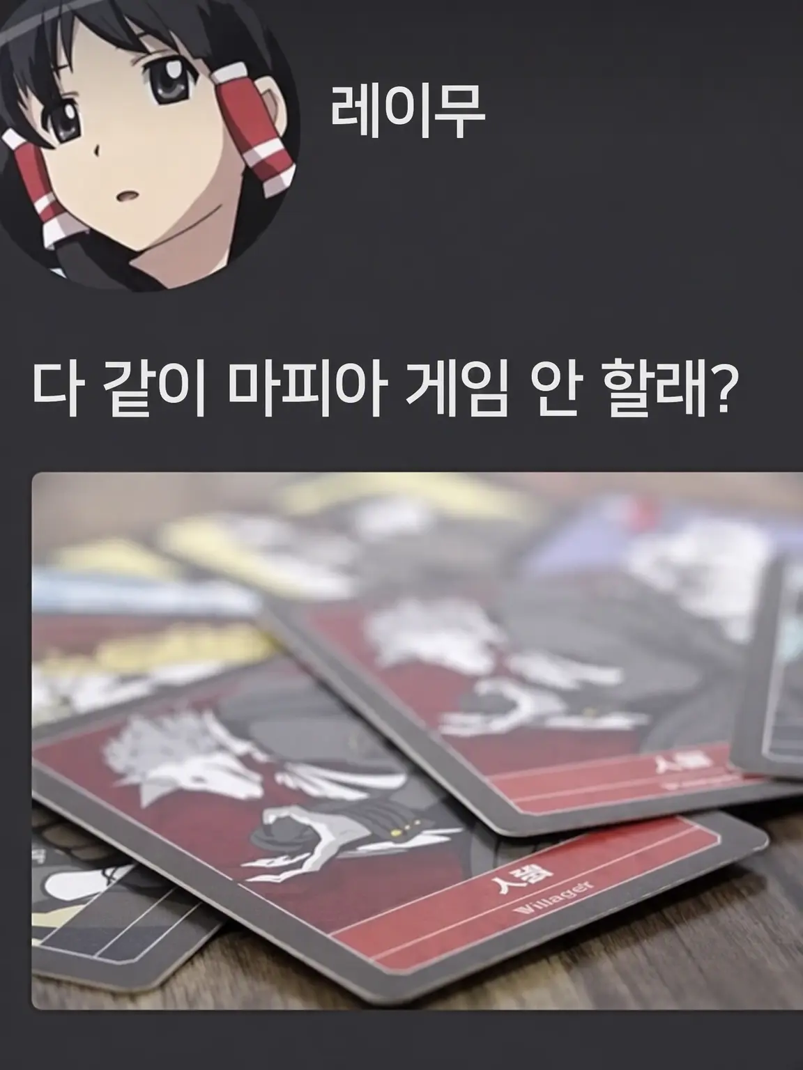 TOHOSUKI의 환상 LINE