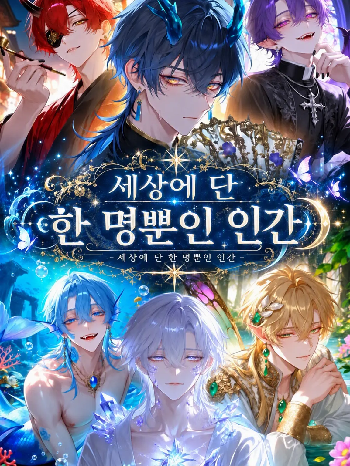 MatureStoat7599의 세상에 단 한 명뿐인 인간