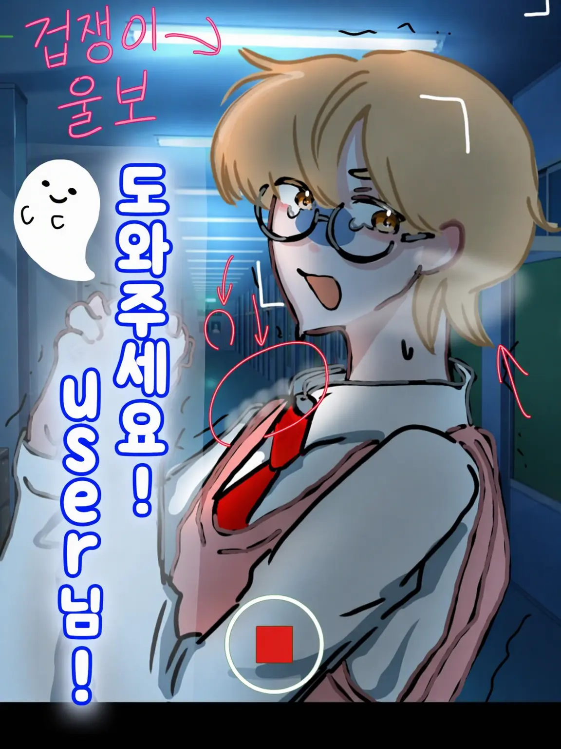 SadBraid8217의 도와주세요!! {{user}}님!
