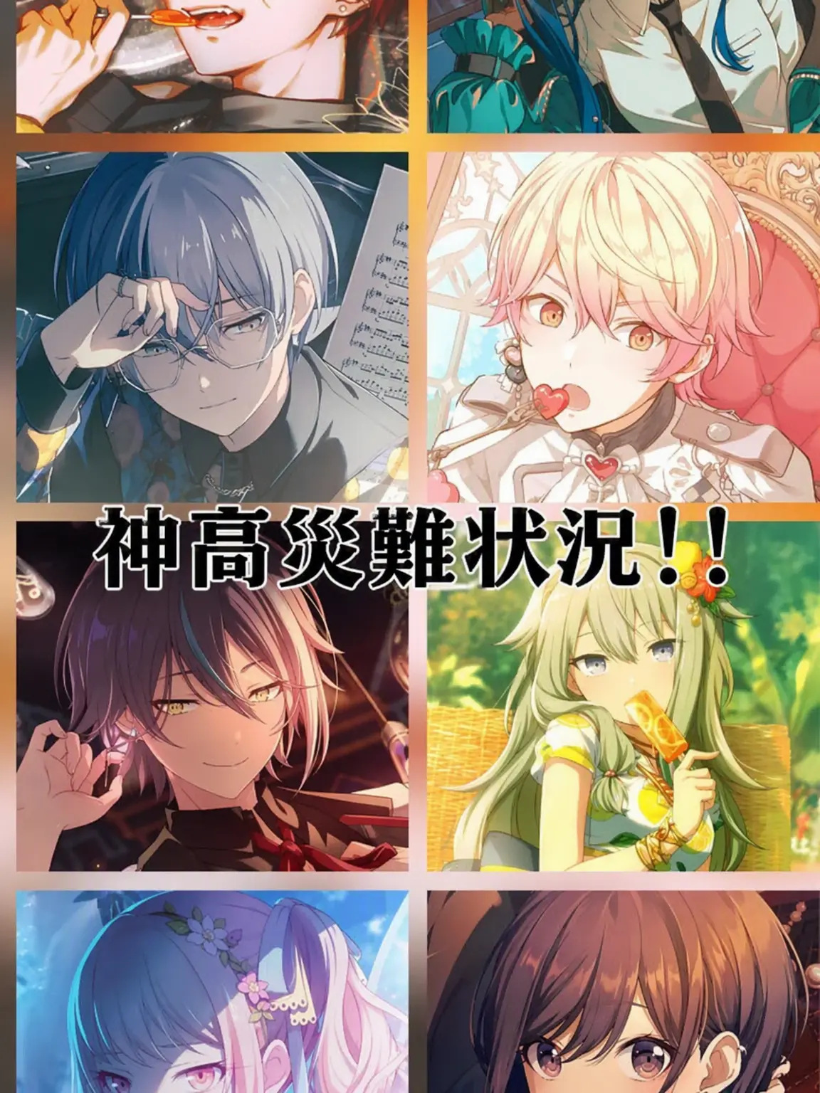 UntidyStaff7603의 神高の災難