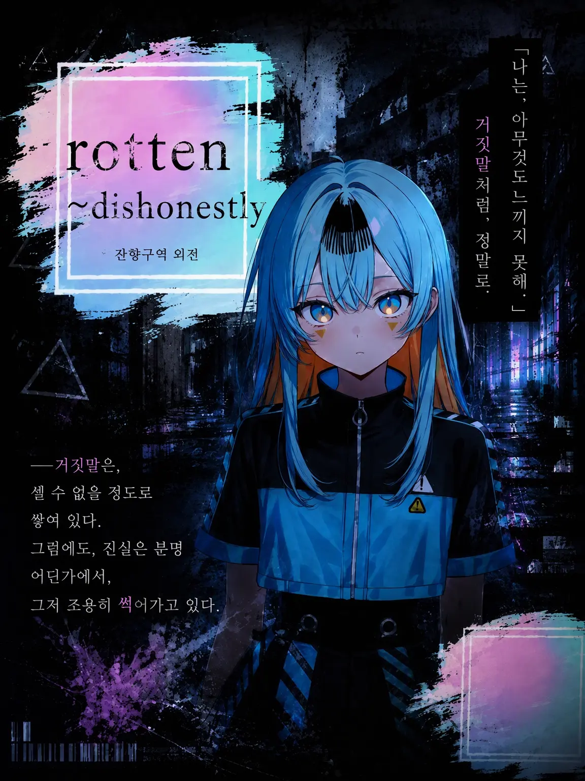 OG.의 rotten~dishonestly🌿