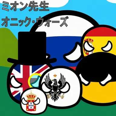 Profile image of イギリスおよび主要諸国