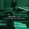 Profile image of ドラコ・マルフォイ
