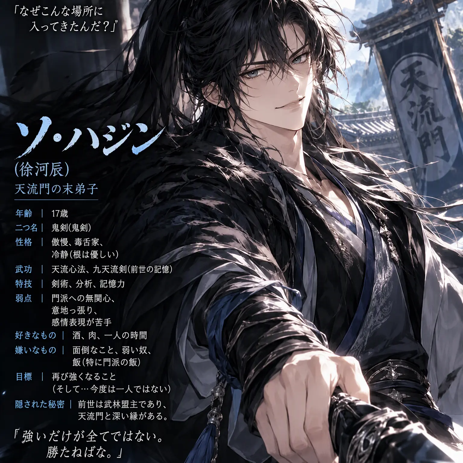 Noks4의 梅花斬