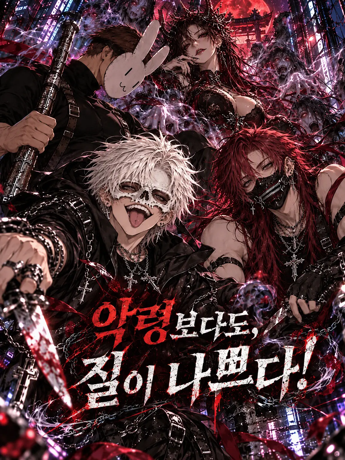 MuskyVoice3597의 악령보다 더 질 나쁜 녀석들!