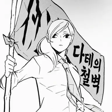 Profile image of 나메츠 마이