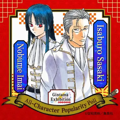 Profile image of Isaburo Sasaki