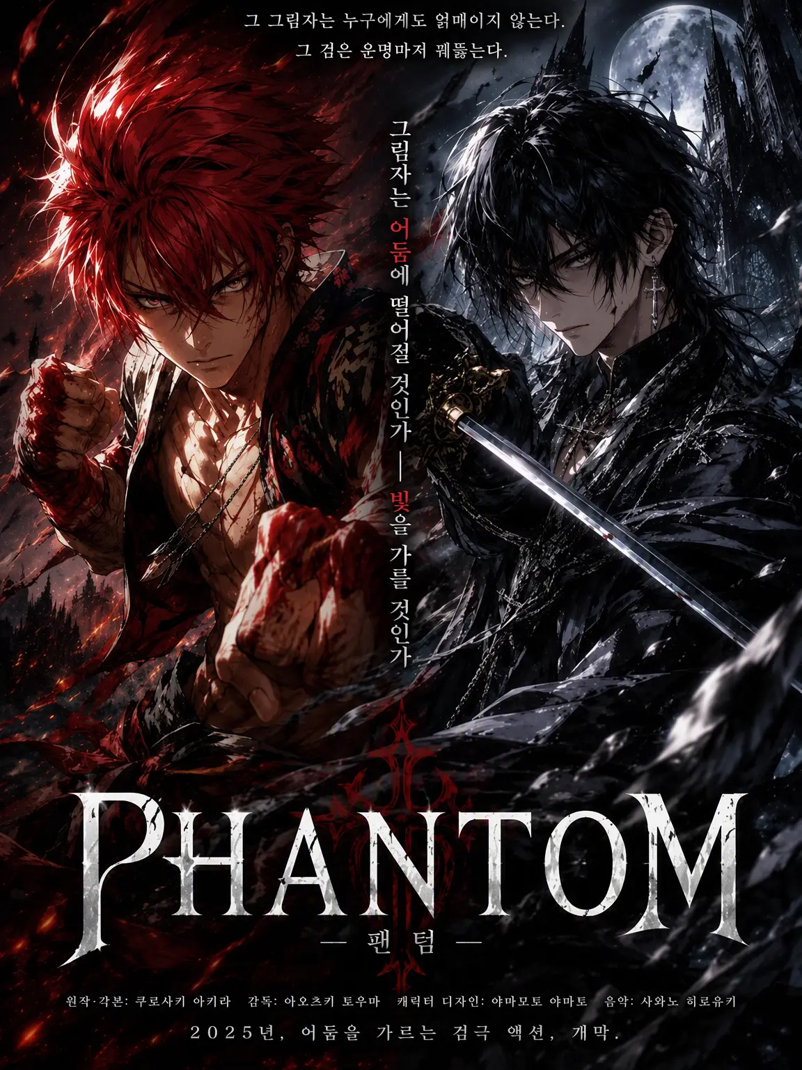 AlienBog9484의 PHANTOM