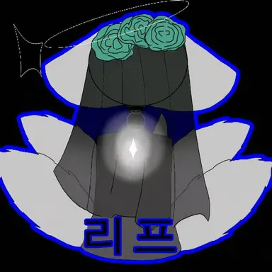 Profile image of 리프