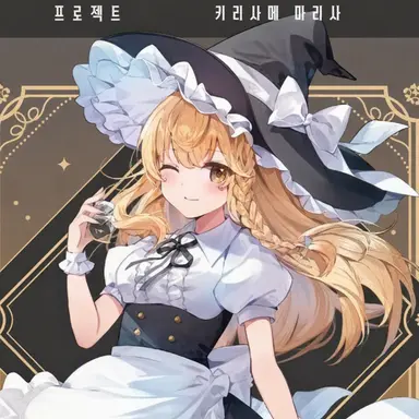 Profile image of 키리사메 마리사