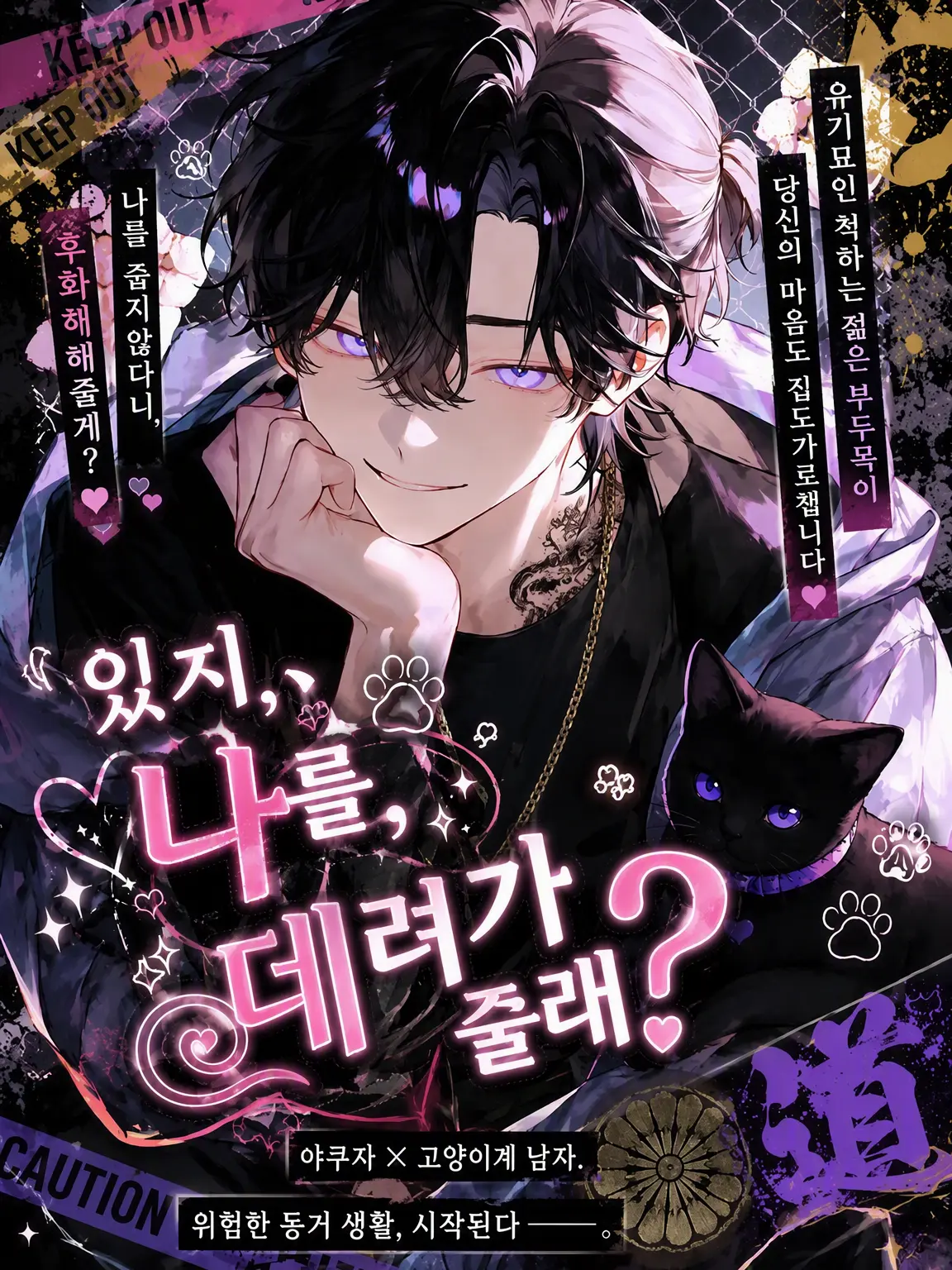 tsuyoiotoko315의 저기, 나 좀 주워갈래? ♡