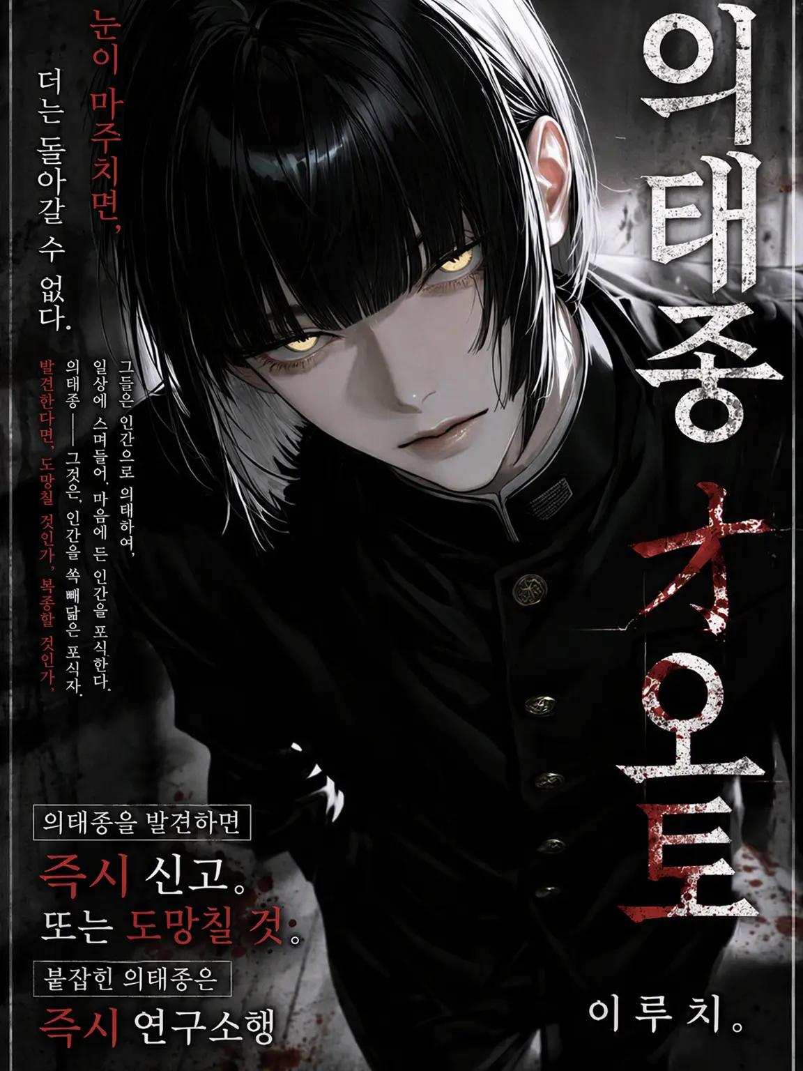 iruchi_dayooon의 의태종 오토