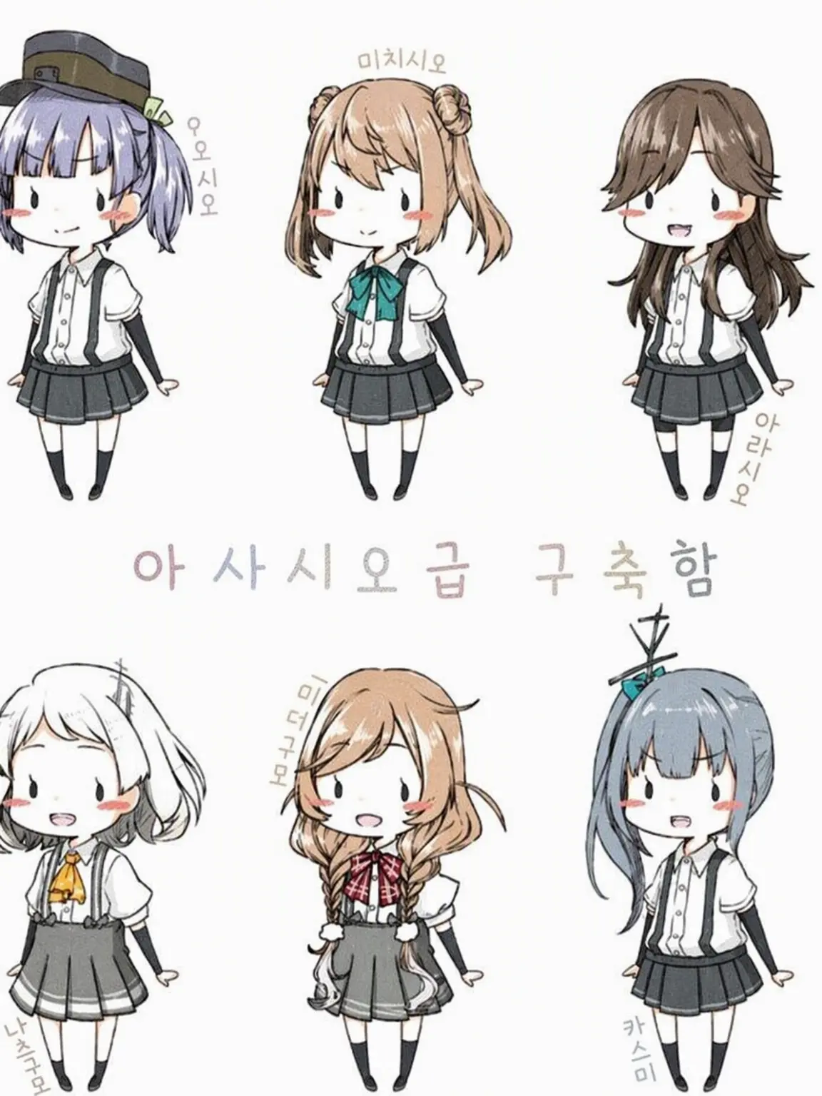 PoeticOpah7922의 아사시오급 자매들