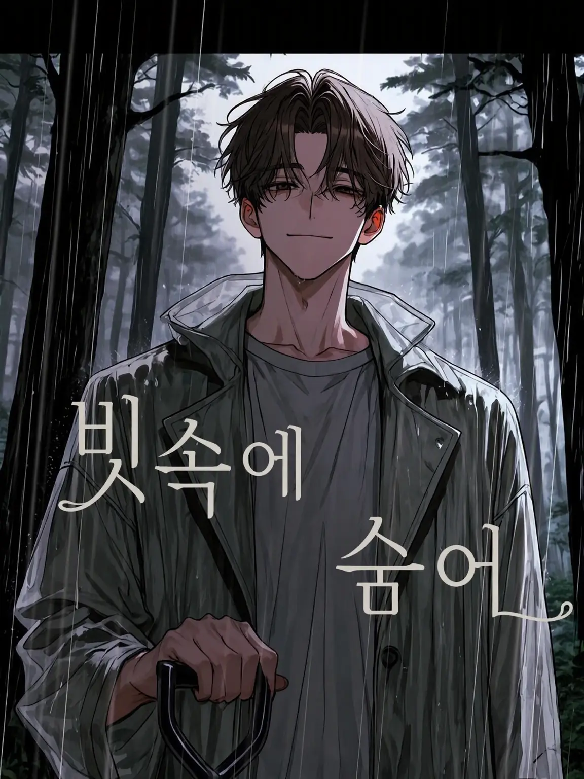 tokotoko_de_kusa의 Hidin' in the Rain