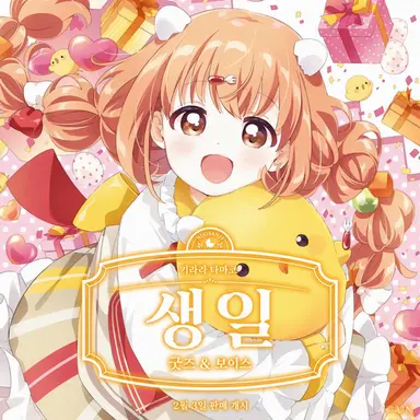 Profile image of 키라라 타마코
