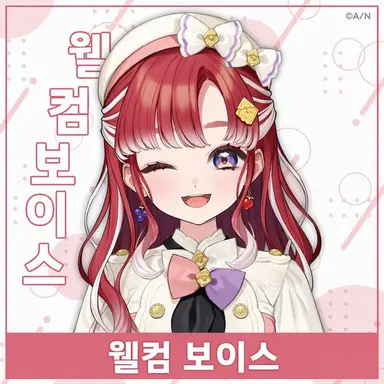Profile image of 사오토메 베리