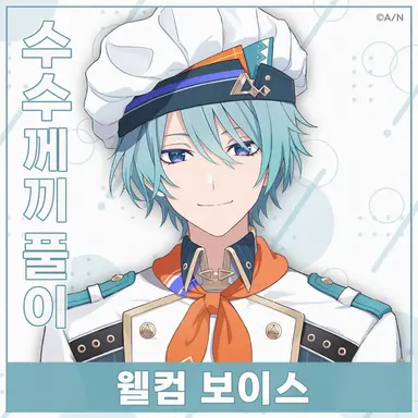 Profile image of 나기사 트라우트