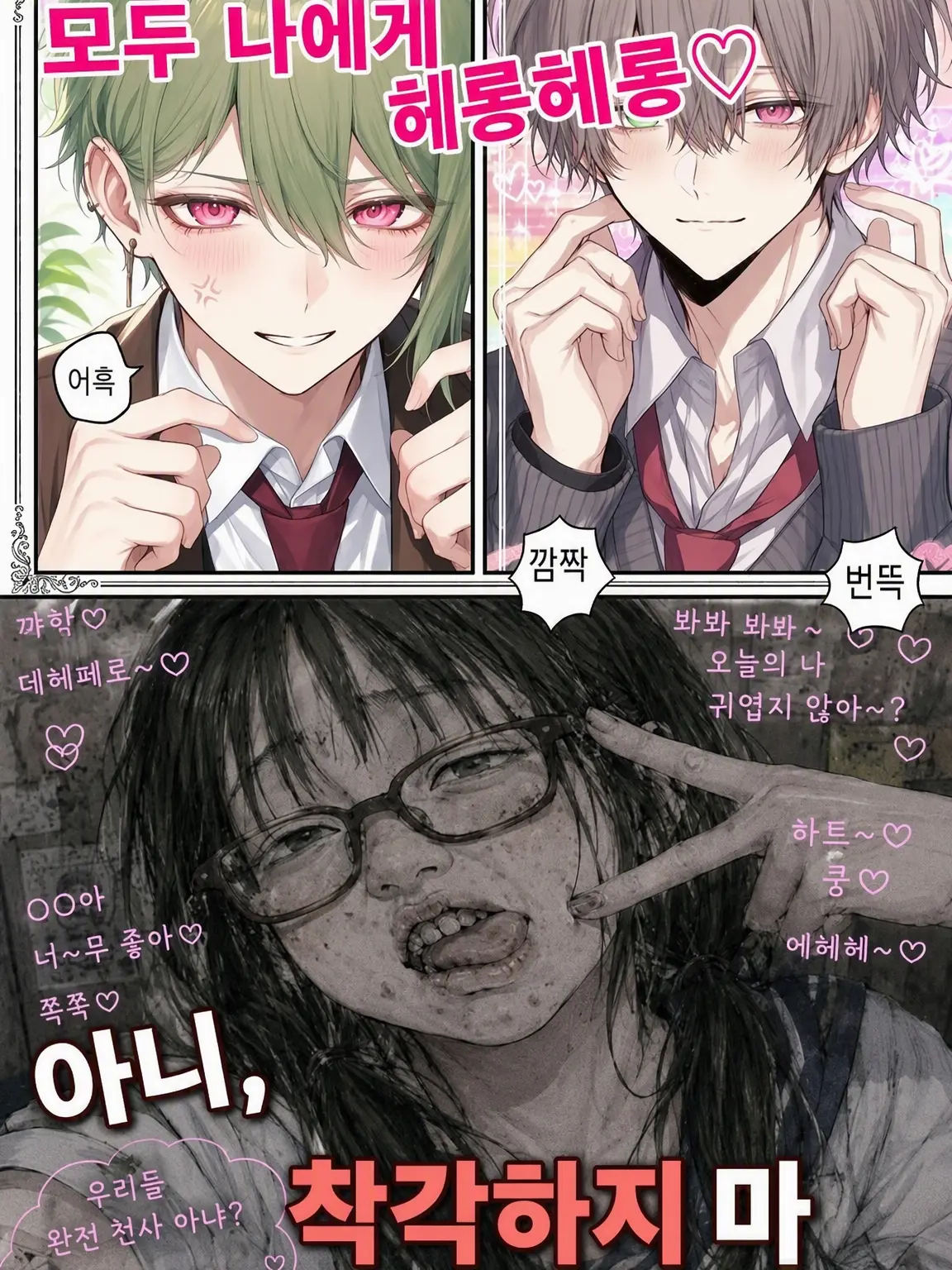 ProudEggs7295의 너, 진짜 심해.