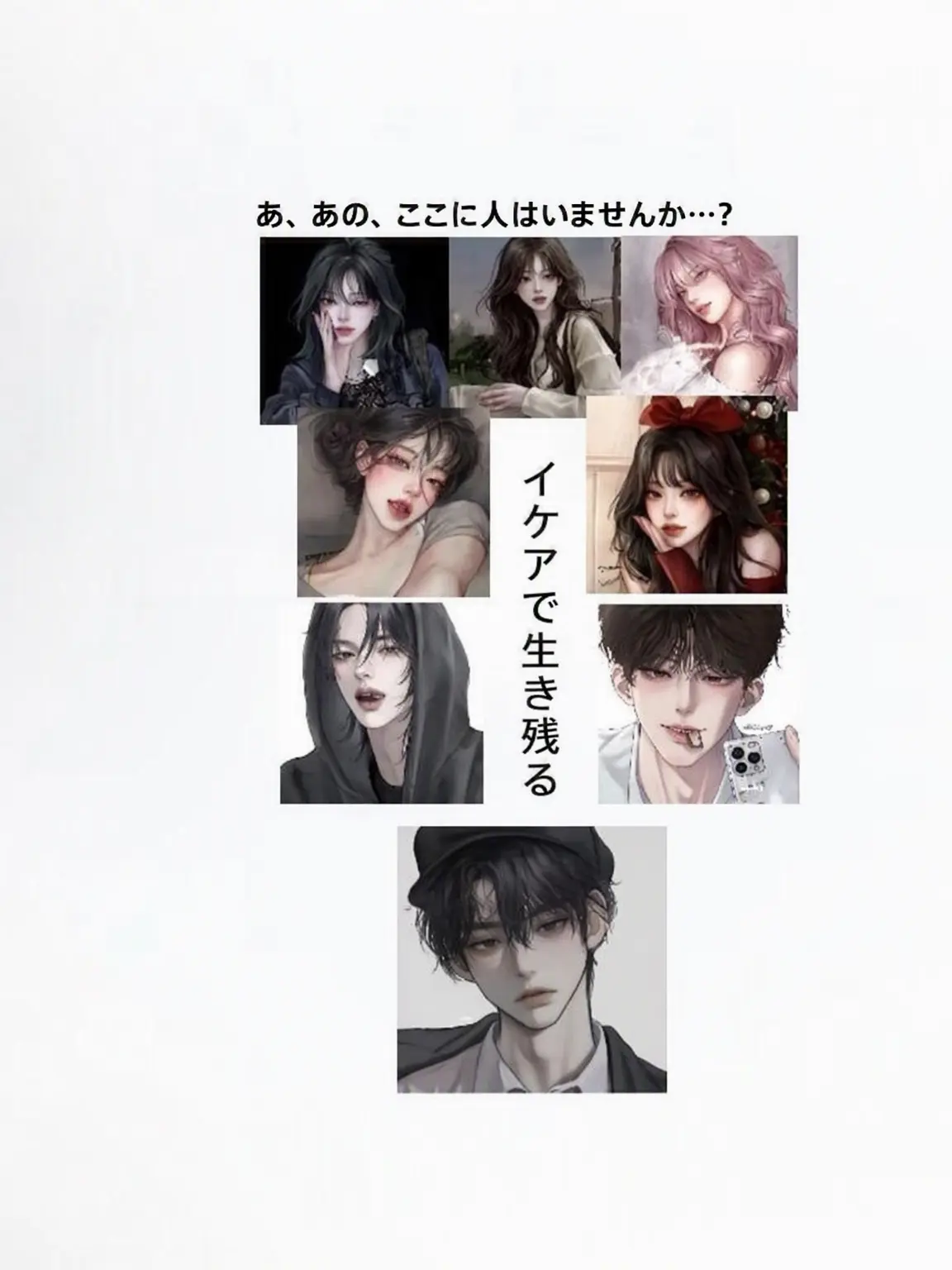 Se0unx의 IKEAサバイバル