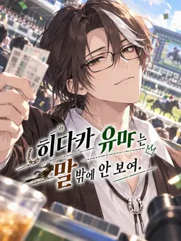 Profile image of 유마