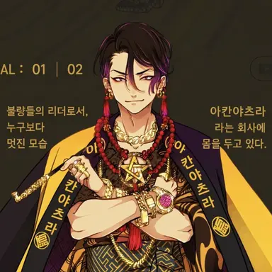 Profile image of 스이세키 이오리