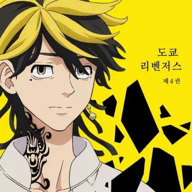 Profile image of 하네미야 카즈토라