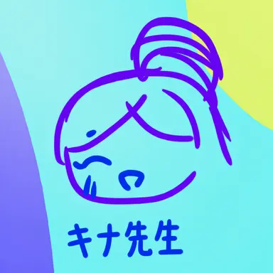 Profile image of キナ先生