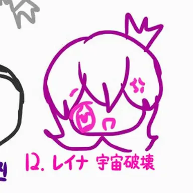 Profile image of レイナ