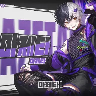 Profile image of 마제타